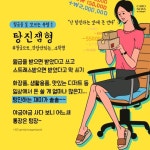 내 통장이 텅장이 된 이유…올해는 꼭 부자 되자!
