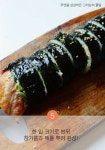 두 줄이라 두 배로 맛있다! 더블삼겹살김밥
