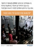 ‘주 52시간제? 우리가 제일 안 지켜요’