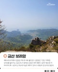 진주에서 출발, 남해 한 바퀴! 1박 2일 버스 여행기