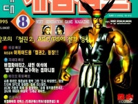지스타 전에 어뮤즈월드 게임쇼가 있었다