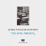 유대인 집단 학살한 나치군이 죽으면서 한 말