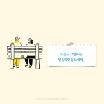 사춘기가 오기 전에 꼭 준비해야 하는 부모의 말습관