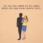 어렸을 적 부모에게 상처받고 자란 사람들의 특징