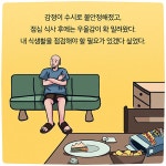 감정 기복 심한 사람들이 반드시 피해야 할 음식