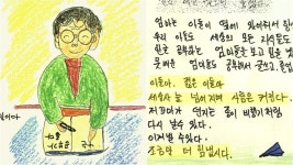 [Pick] 늦은 만큼 깊다…인생 담긴 어르신들의 시 35편 공개