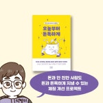 가난한 사람들은 절대 모르는 부자들의 3가지 행동