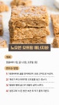 단백질 쌀 2배, 근육 키우는 탄수화물이라는 세계 10대 푸드 레시피
