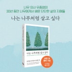 식물 키울 때 절대 약을 치면 안 되는 이유