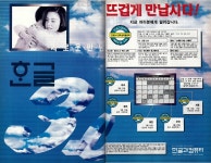 우리 한글 워드프로세서 하나 개발해볼까?
