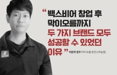 백스비어 창업성공 후 막걸리 브랜드 막이오름까지 연달아 히트쳤죠 : ZUM 허브 백스비어 창업성공 후 막걸리 브랜드 막이오름까지 연달아... 