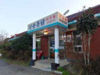 해남에서 맛 보는 진정한 닭 한마리 - 토종닭 코스전문 진솔통닭