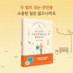 무심코 지나쳤다가 평생 걷지 못할 수도 있다는 이 병