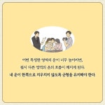 지금 당장 집안에 재물운 들어오게 하는 방법