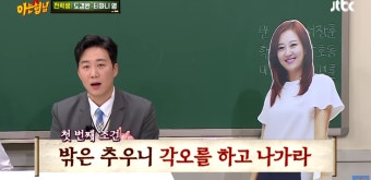 도경완이 아나운서 그만둘 때 장윤정이 내건 조건 3가지는? : ZUM 허브 도경완이 아나운서 그만둘 때 장윤정이 내건 조건 3가지는?
