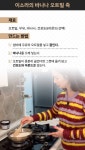 이소라 한예슬 식탁에서 절대 빠지지 않는다는 슈퍼 곡물