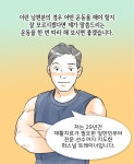5060대에게 웬만한 운동보다 효과 좋다는 이것