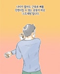 5060대에게 웬만한 운동보다 효과 좋다는 이것