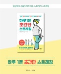 5060대에게 웬만한 운동보다 효과 좋다는 이것