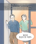 5060대에게 웬만한 운동보다 효과 좋다는 이것