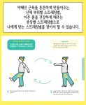 5060대에게 웬만한 운동보다 효과 좋다는 이것