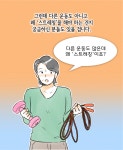 5060대에게 웬만한 운동보다 효과 좋다는 이것