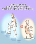 5060대에게 웬만한 운동보다 효과 좋다는 이것