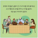 담배 피우고 술 마셔도 장수하는 마을의 비결
