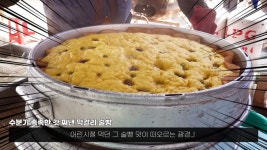 줄서서 먹는다는 형형색색 5일장 막걸리 술빵