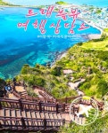상위 0.1% 회원제 고급 리조트, 제주도 어디에 들어서나 했더니…
