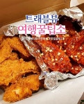 이영자부터 정용진 회장까지 단골 인증했다는 치킨의 정체