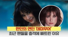 만인의 연인 ‘데미무어’, 최근 팬들을 충격에 빠트린 이유 : ZUM 허브 만인의 연인 ‘데미무어’, 최근 팬들을 충격에 빠트린 이유