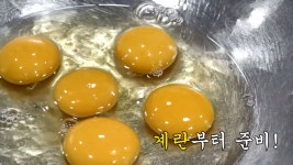 계란 노른자를 통째로 넣었다는 에그 샌드위치 토스트