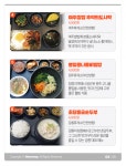 고속도로 휴게소 ‘가성비 베스트 음식 20’…“5,500원이면 다 가능”