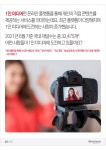 너도 나도 도전하는 유튜버…월평균 수익은 얼마?