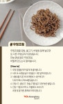 맛있게 건강 챙기는 우엉 레시피