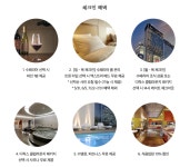 롯데호텔 서울 :: 이그제큐티브 타워와 메인타워, 색다른 매력의 다채로운 호캉스