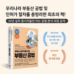 토지를 구매할 때 현장에서 반드시 확인해야 하는 것 4