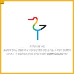 [카드뉴스] 자연·역사·문화가 공존하는 비경, 올림픽 아리바우길