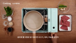 따뜻한 밥에 짭조름한 고기 한 점, 더위로 달아난 입맛 잡아요