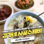 여름엔 해수욕장! 대천 해수욕장 맛집 추천