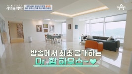 의사 함익병, 얼마나 벌길래…강남 93평 거주→1년에 집 한채씩 사