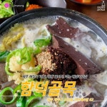 제주도 가서 해장국을 안 먹는 사람이 있다?!!! 제주 해장국 맛집 추천