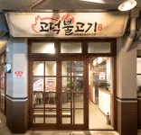 뉴트로 예산시장의 맛 : ZUM 허브 뉴트로 예산시장의 맛