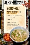 찬바람 불면 생각나는 뜨끈한 국밥 맛집 서울 국밥 맛집 10