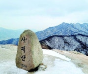 입문자를 위한 국내 설산 명소 4