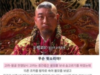 몽골 황제도 어이가 없어서 제대로 넘어갔던..고려 외교술