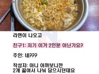 김밥천국에서 라면 3그릇 시켰더니 ㅋㅋ;;;