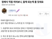 장례식을 직접 치뤄보니 알게 되는 것