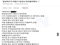 어떤 회사의 대리가 탈주한 이유 ㄷㄷ